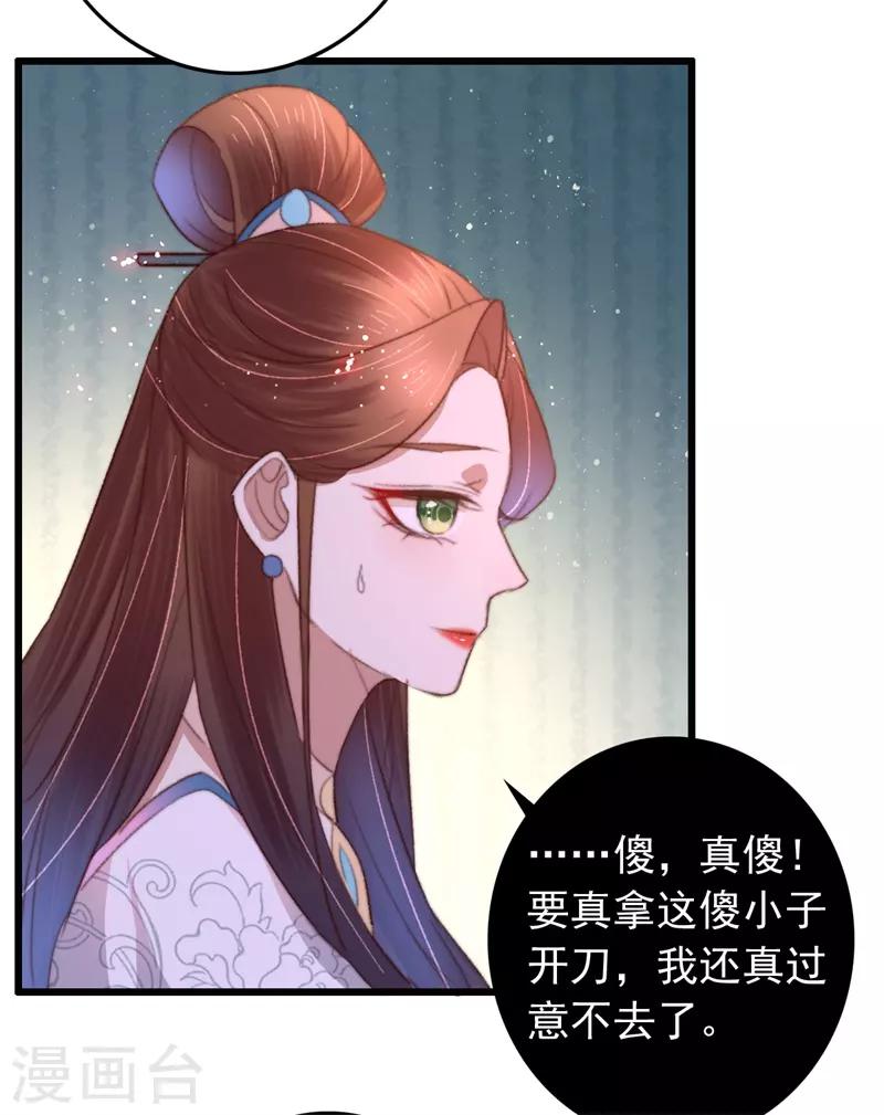 第83话 半块米花糕-第84话