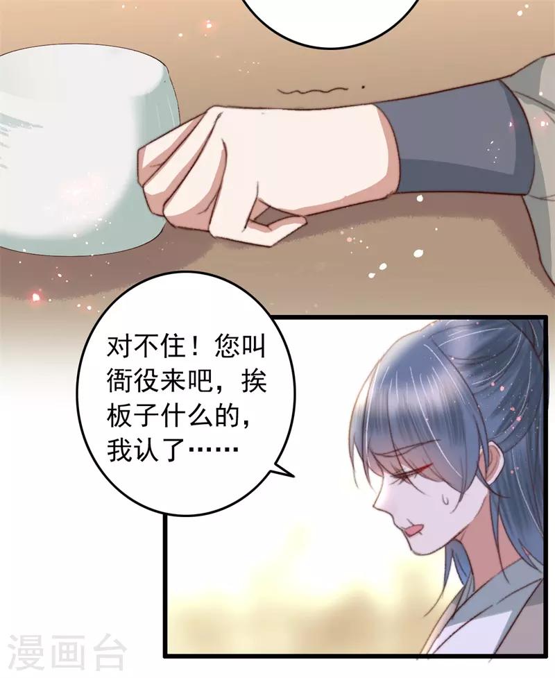 第83话 半块米花糕-第84话