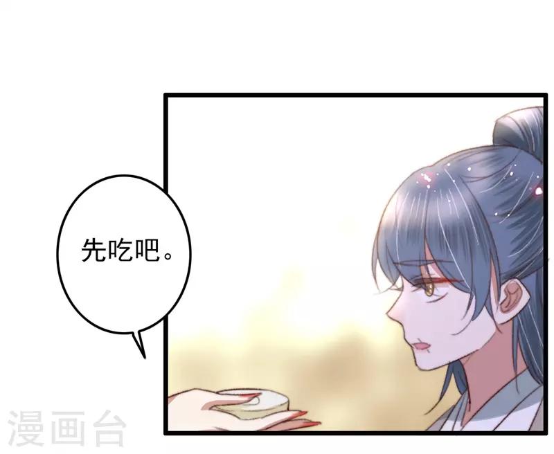 第83话 半块米花糕-第84话