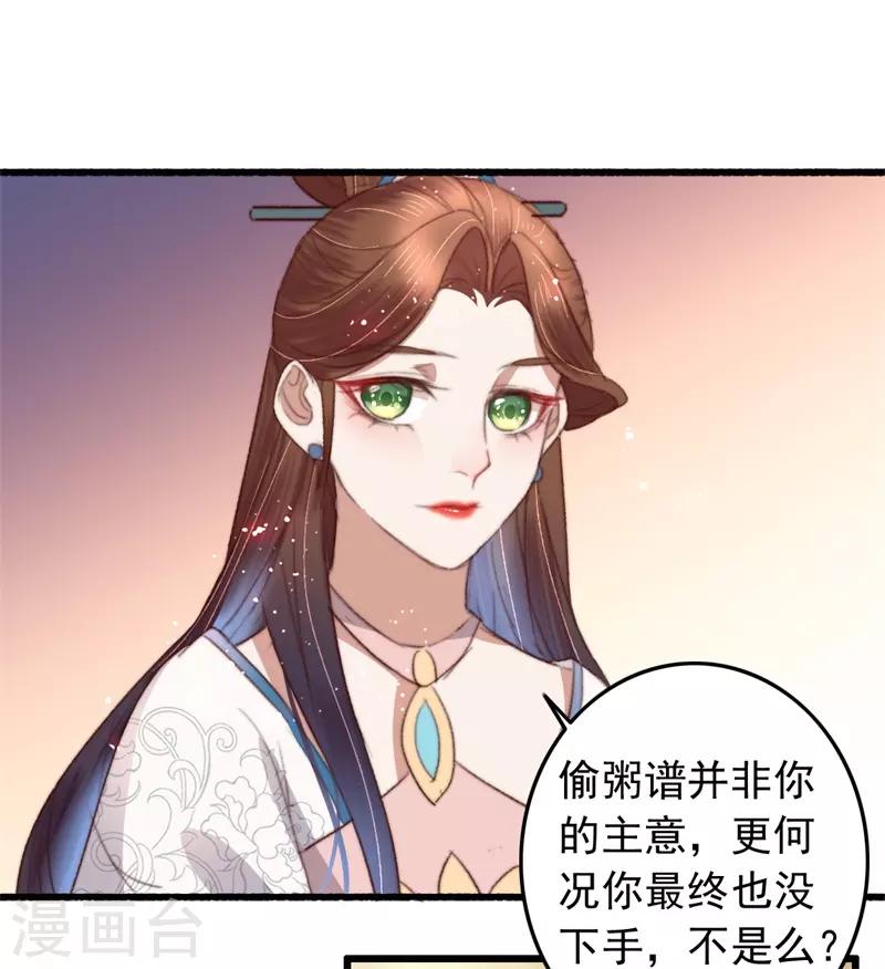 第83话 半块米花糕-第84话
