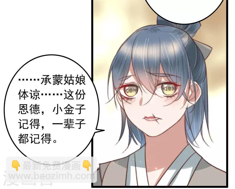 第83话 半块米花糕-第84话