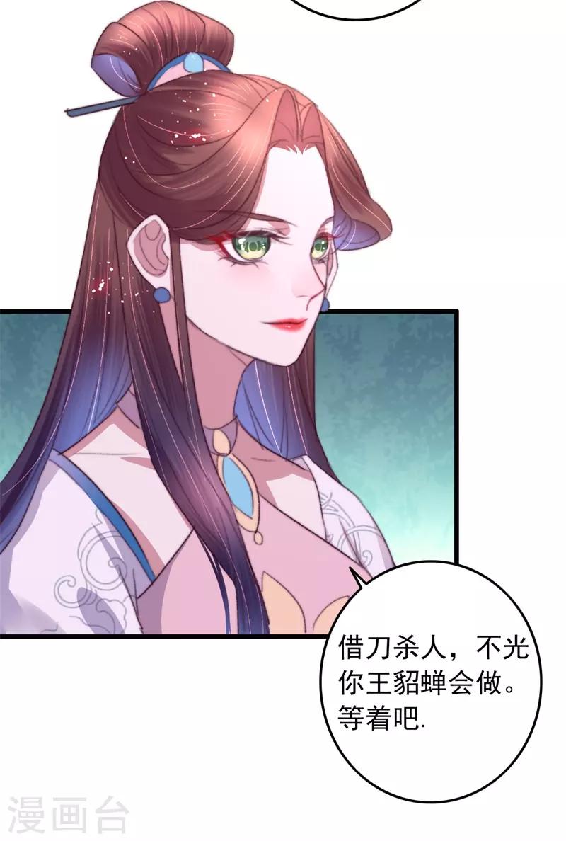 第83话 半块米花糕-第84话
