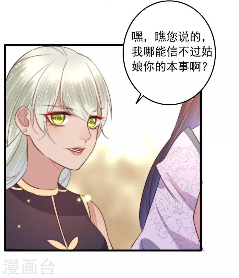 第83话 半块米花糕-第84话