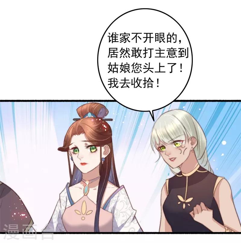 第83话 半块米花糕-第84话