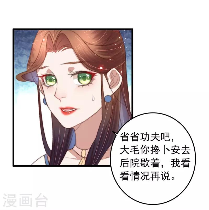 第83话 半块米花糕-第84话