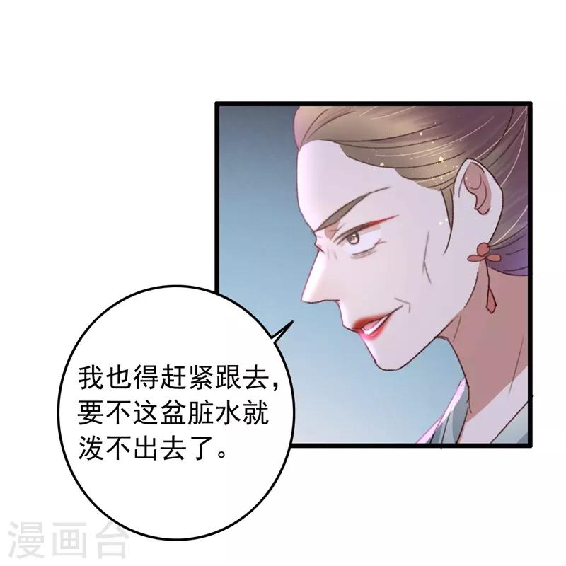 第85话 生死未卜-第86话