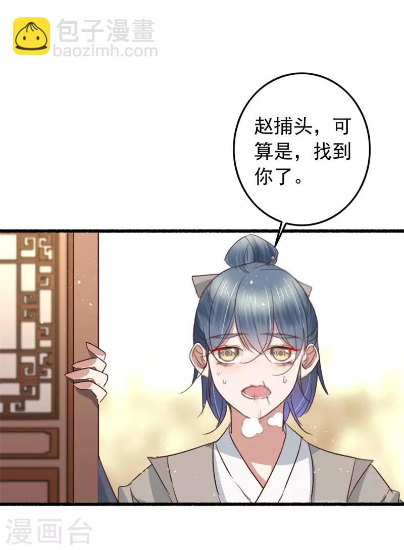 第85话 生死未卜-第86话