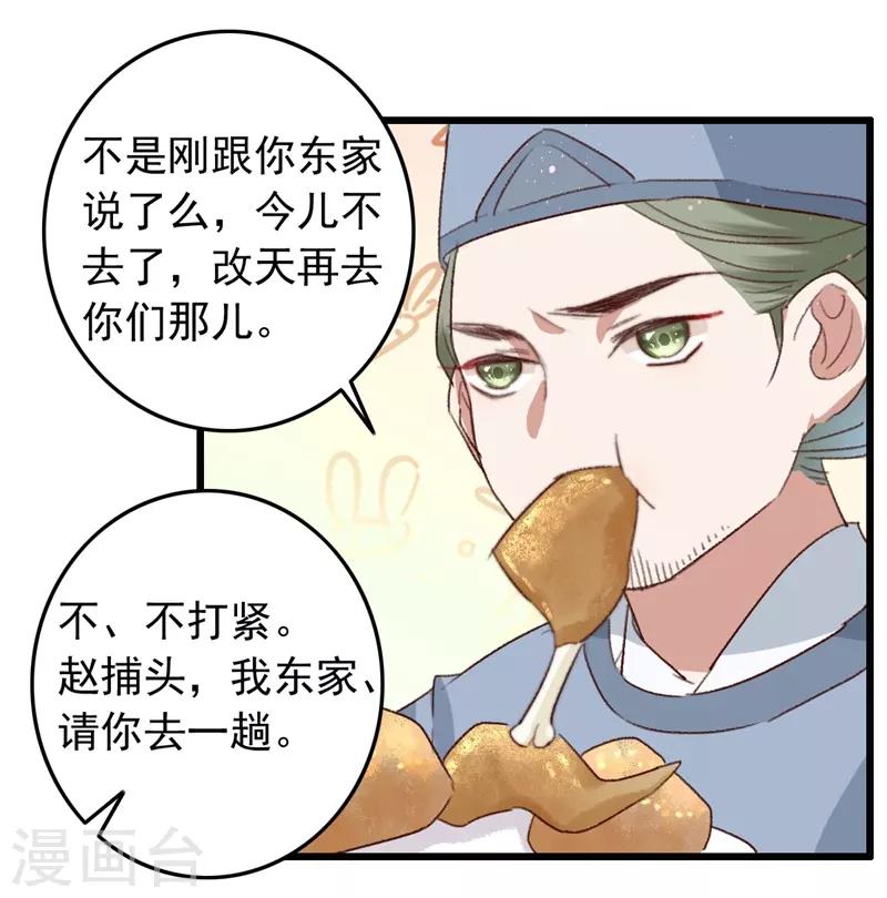 第85话 生死未卜-第86话