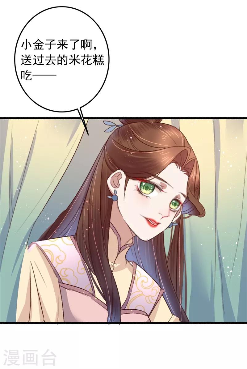 第85话 生死未卜-第86话