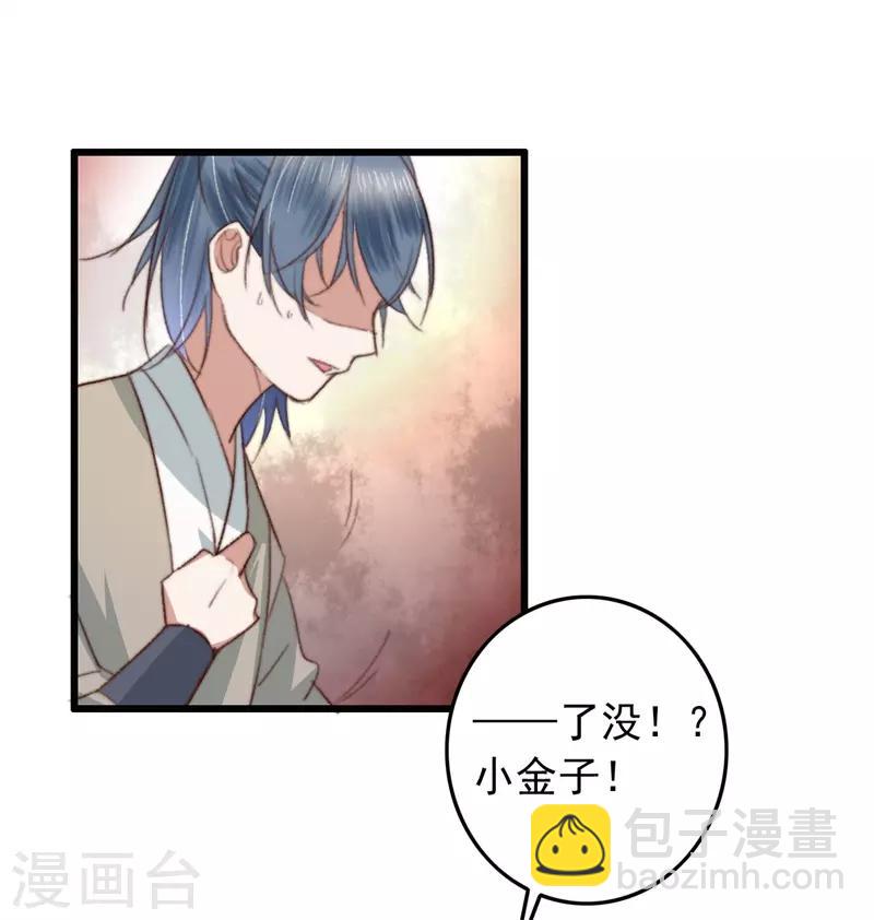 第85话 生死未卜-第86话