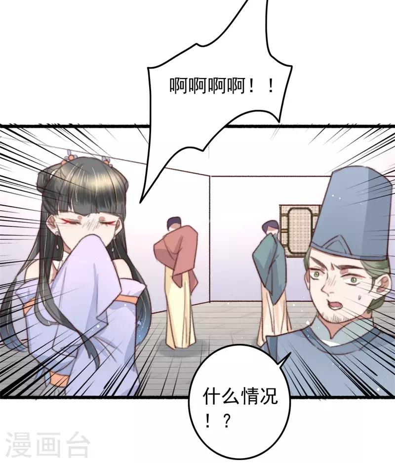 第85话 生死未卜-第86话
