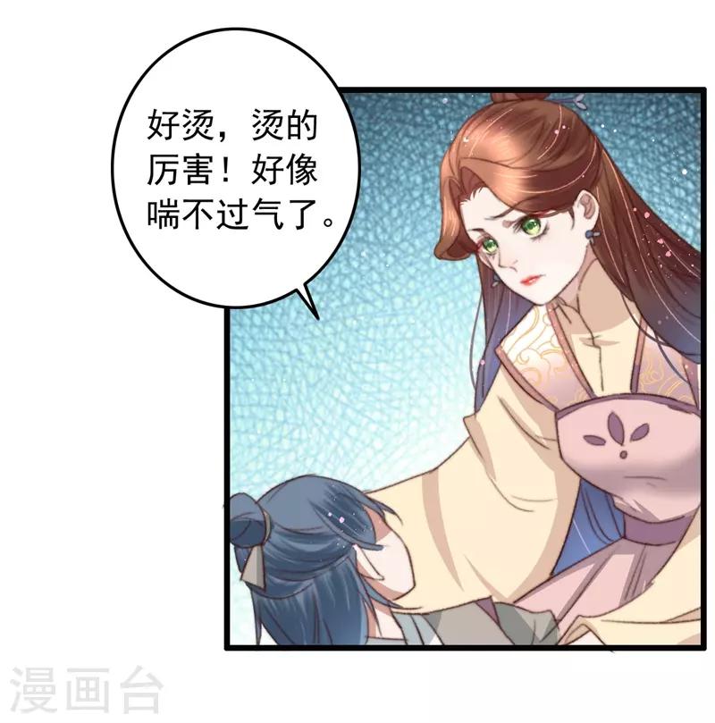 第85话 生死未卜-第86话