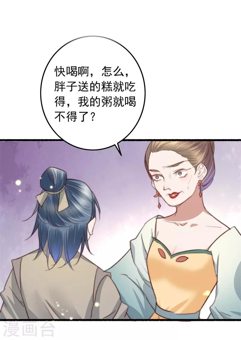 第85话 生死未卜-第86话