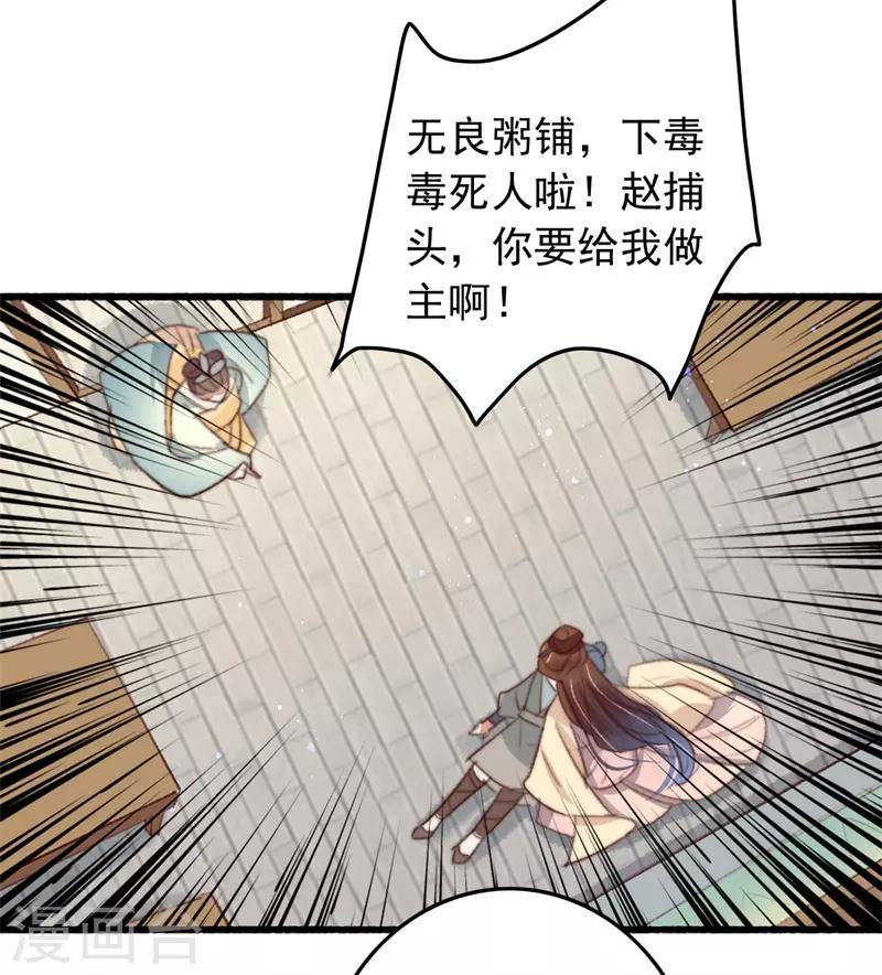 第85话 生死未卜-第86话