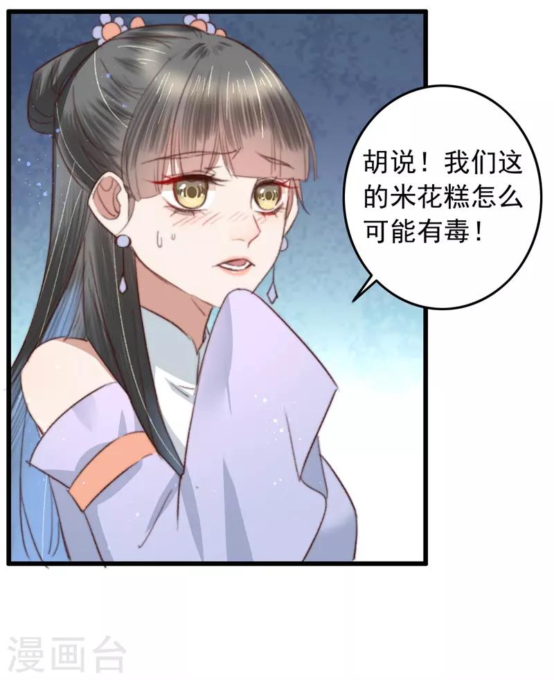 第85话 生死未卜-第86话