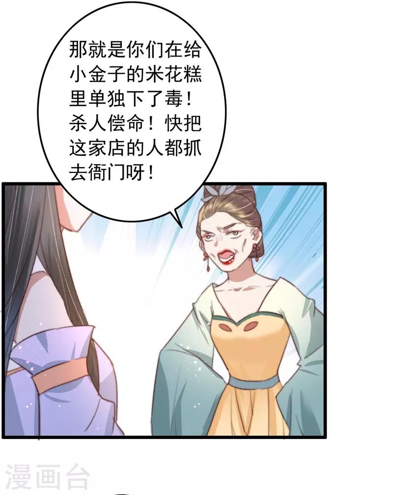 第85话 生死未卜-第86话