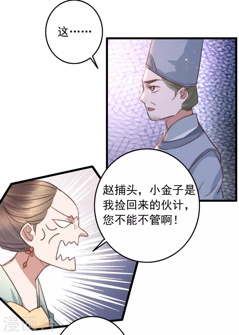 第85话 生死未卜-第86话