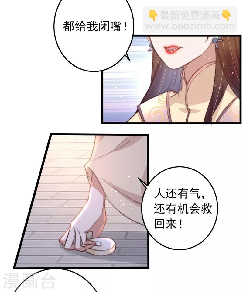 第85话 生死未卜-第86话