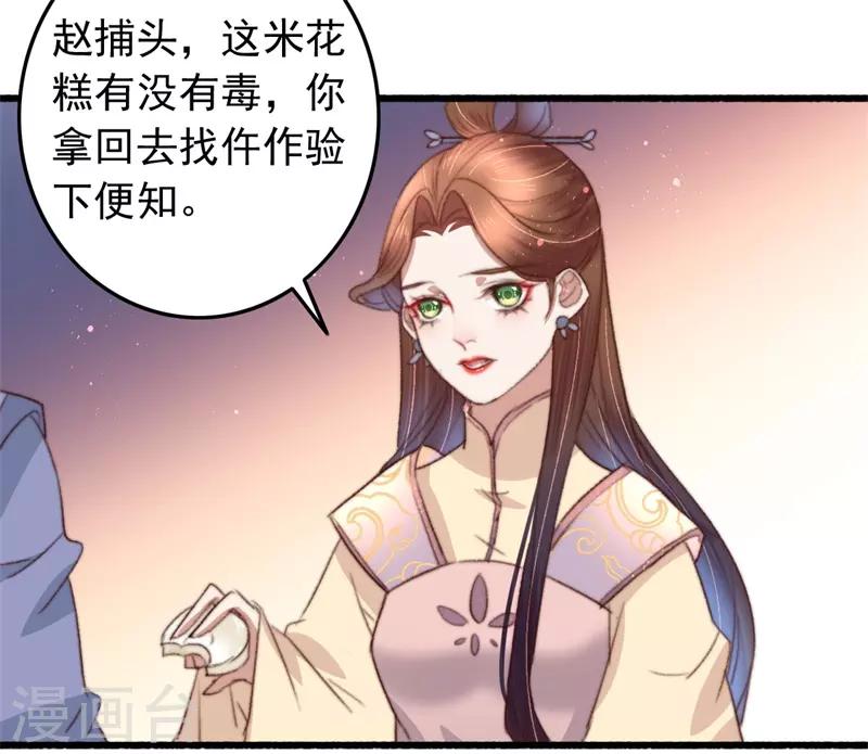 第85话 生死未卜-第86话
