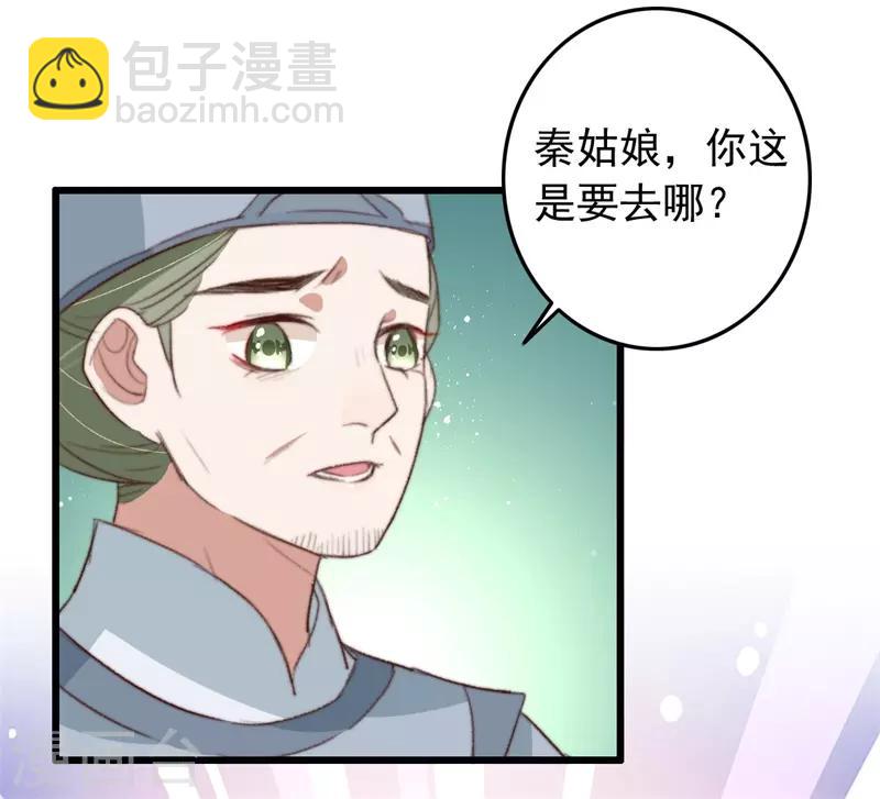 第85话 生死未卜-第86话