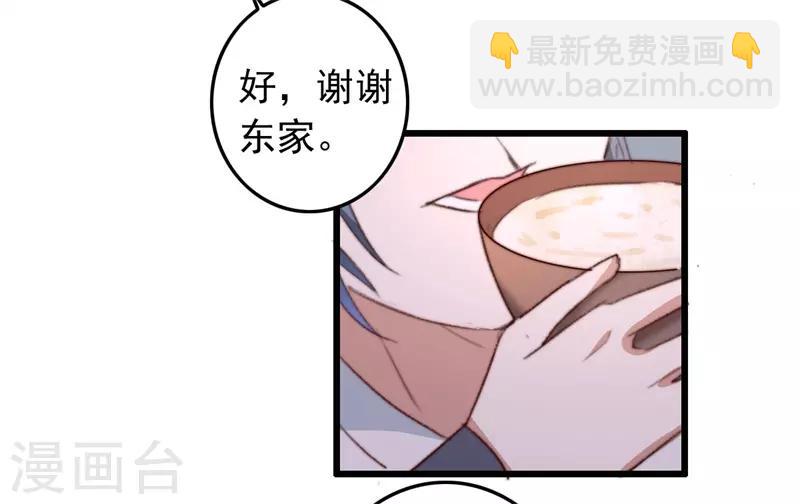 第85话 生死未卜-第86话