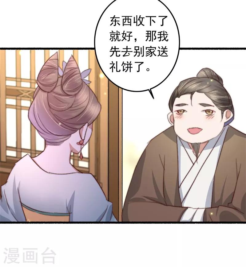 第85话 生死未卜-第86话