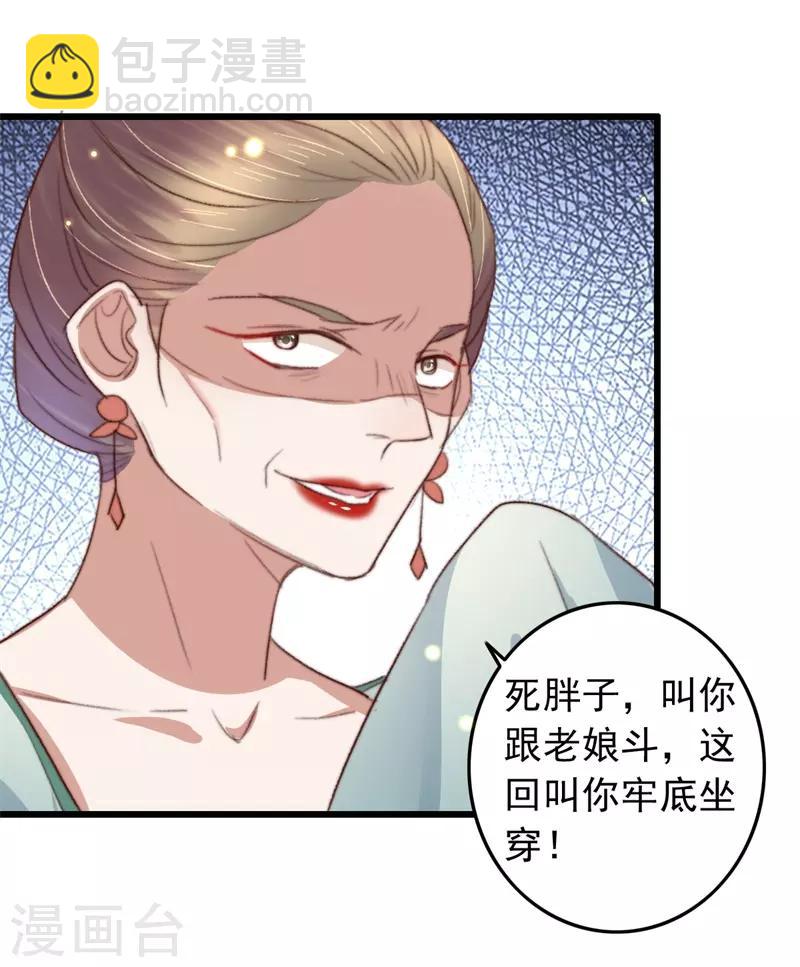 第85话 生死未卜-第86话