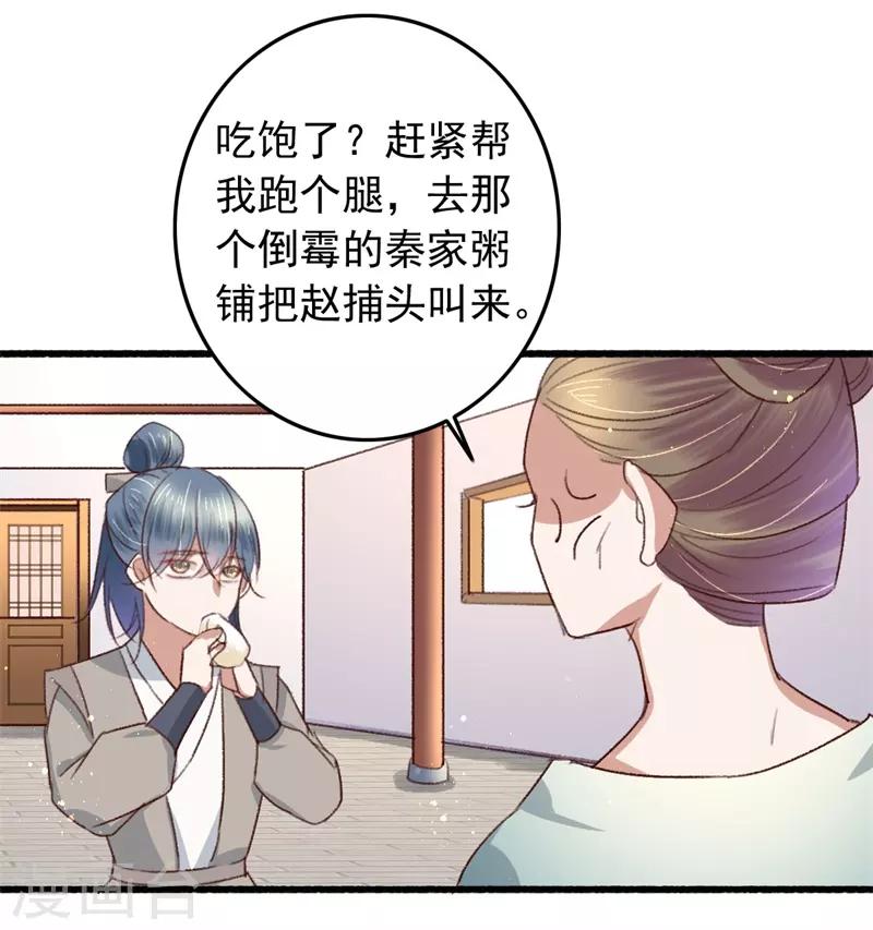 第85话 生死未卜-第86话