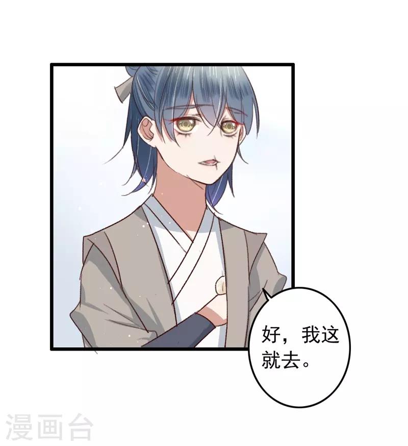第85话 生死未卜-第86话