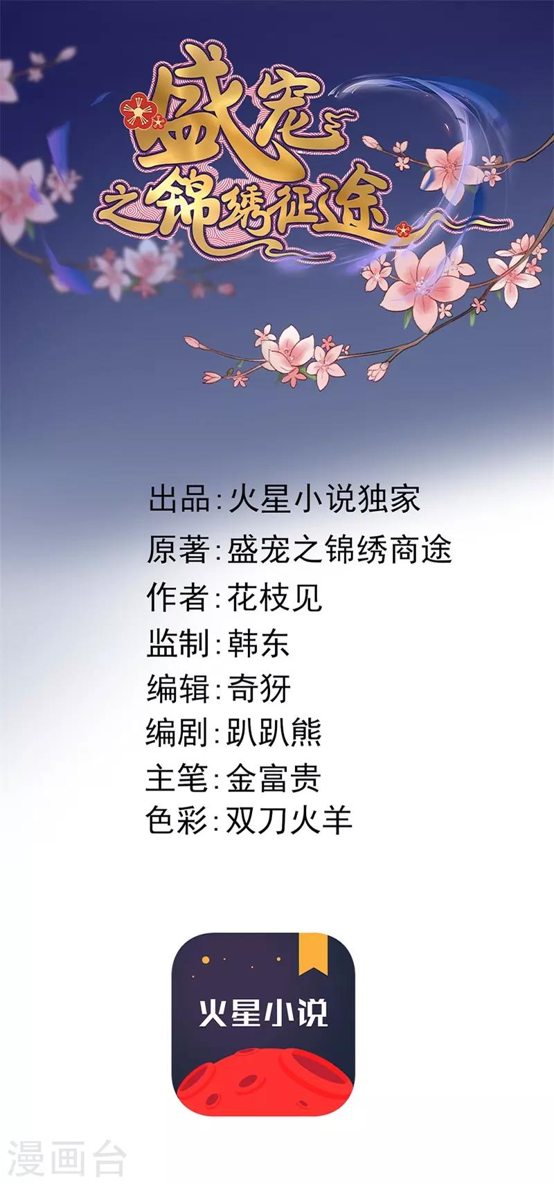 第87话 强吻-第88话