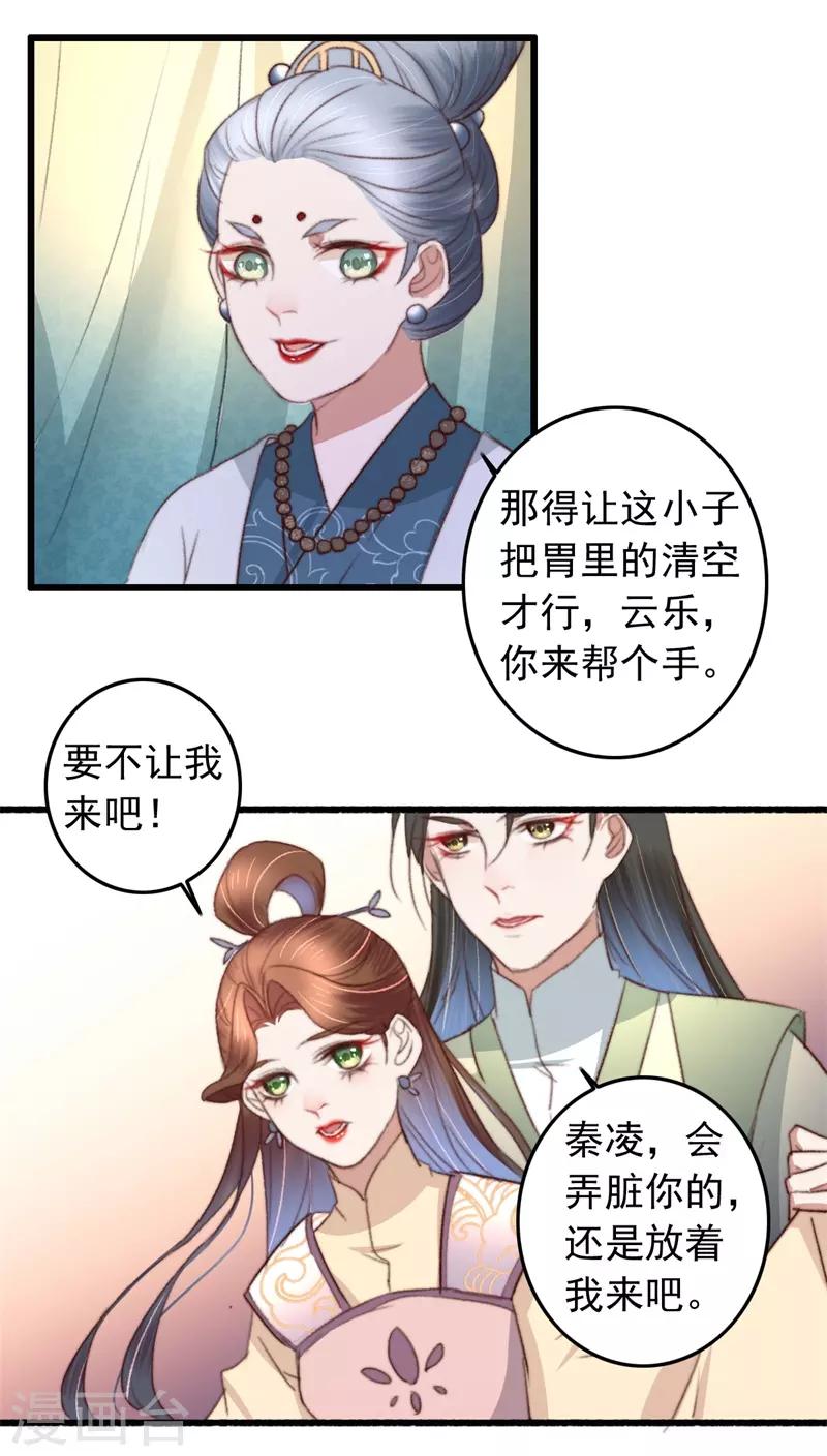 第87话 强吻-第88话