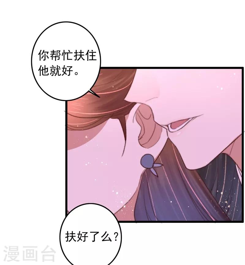 第87话 强吻-第88话