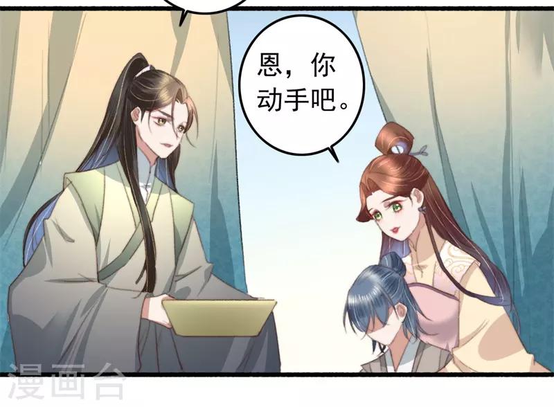 第87话 强吻-第88话