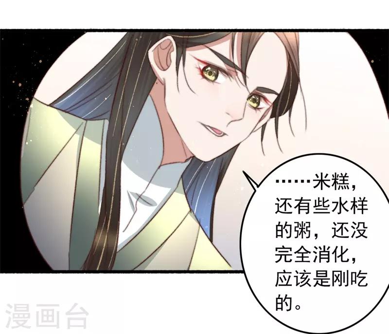 第87话 强吻-第88话