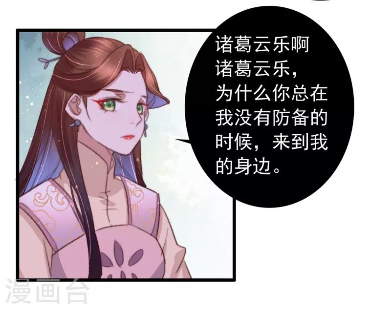 第87话 强吻-第88话
