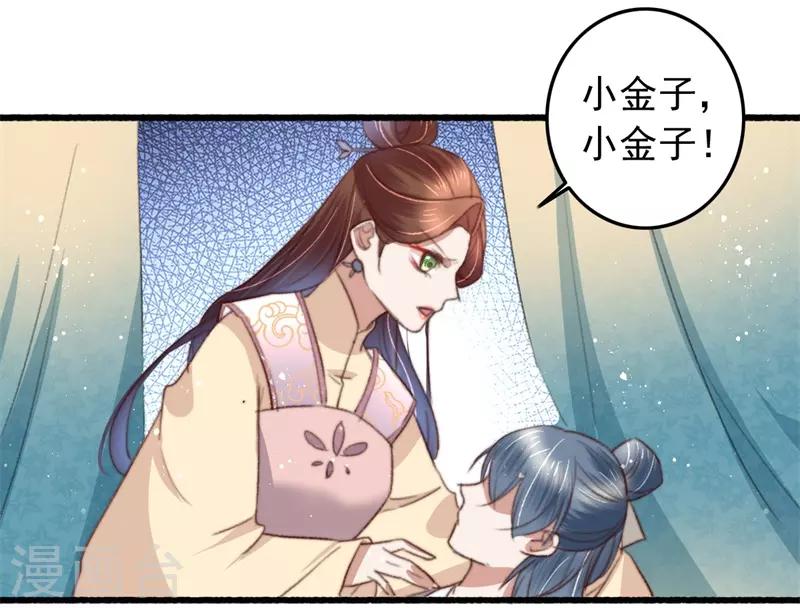 第87话 强吻-第88话