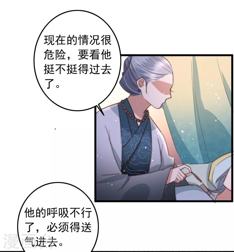 第87话 强吻-第88话