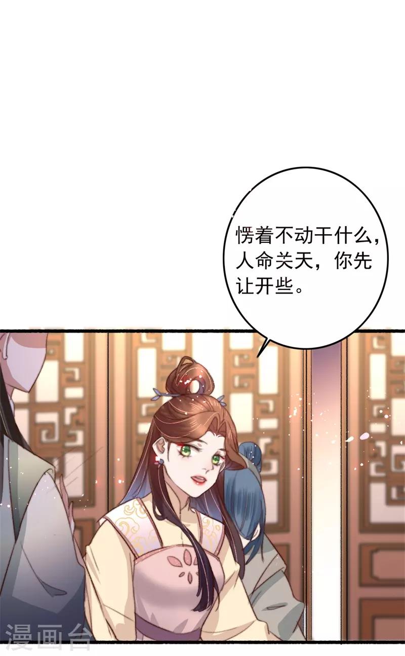 第87话 强吻-第88话