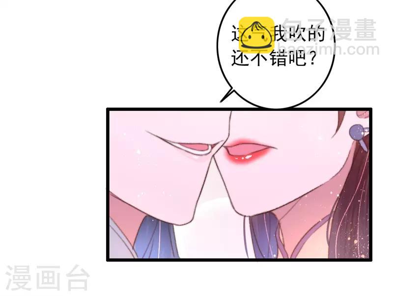第87话 强吻-第88话