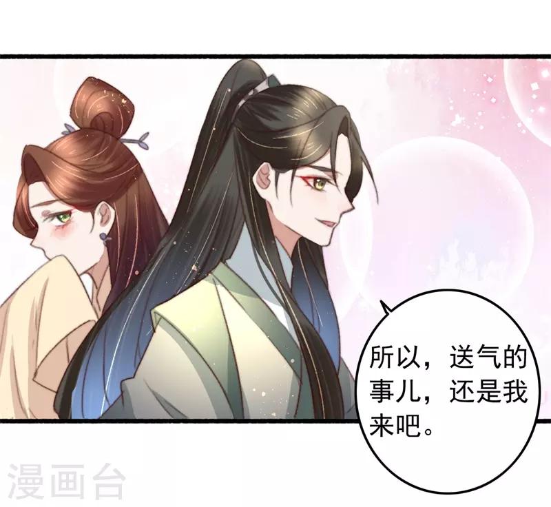 第87话 强吻-第88话