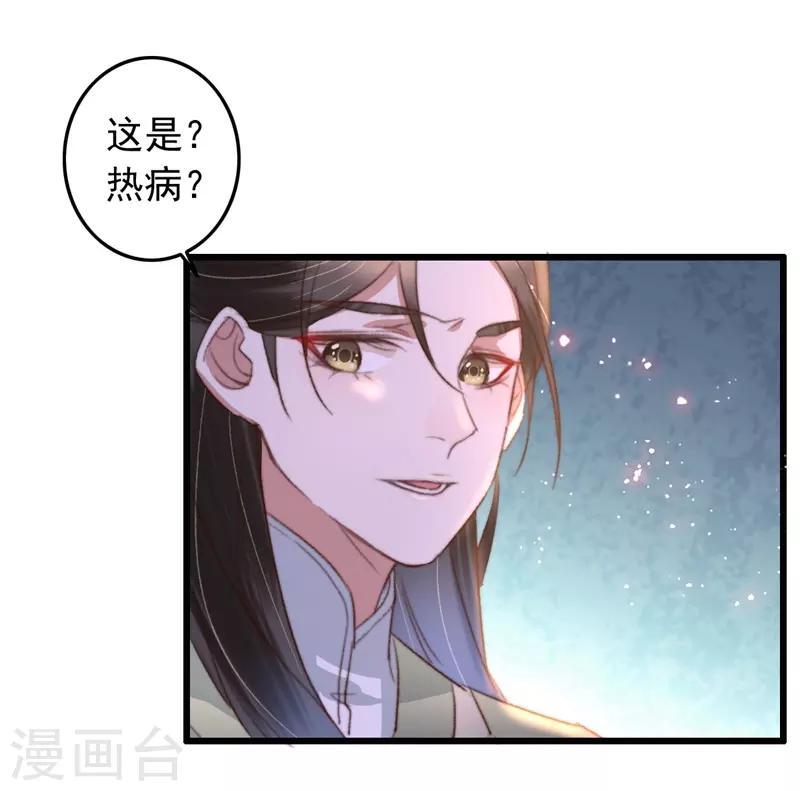 第87话 强吻-第88话