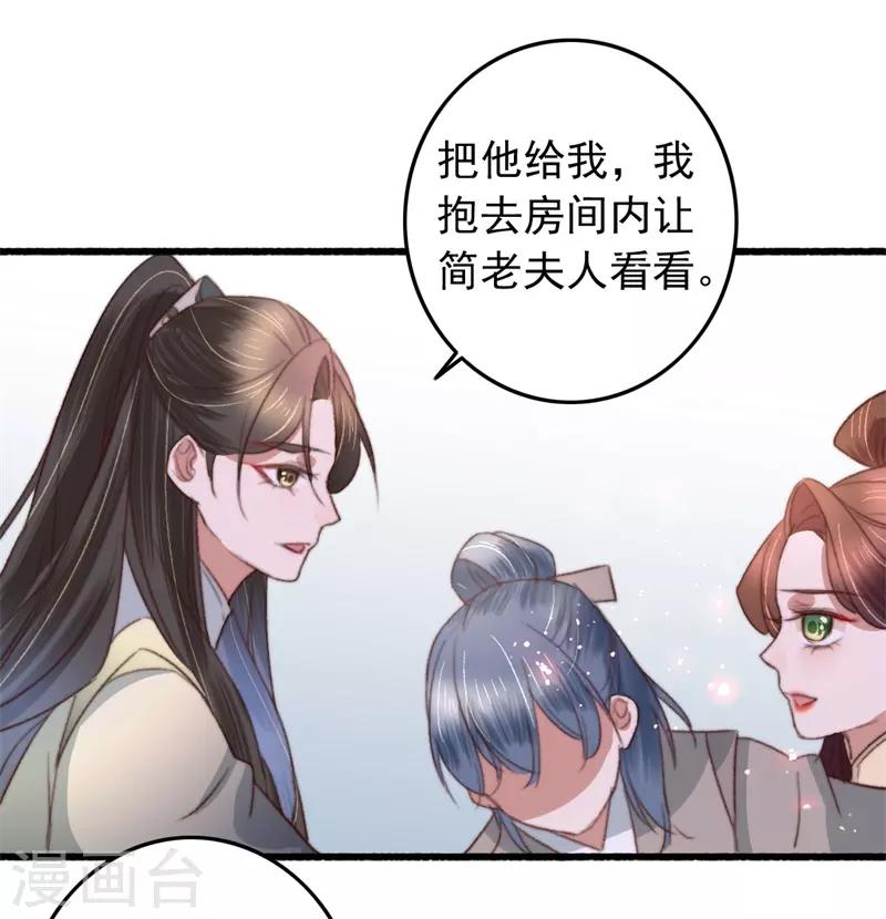 第87话 强吻-第88话