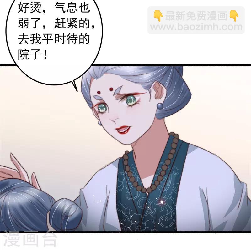 第87话 强吻-第88话
