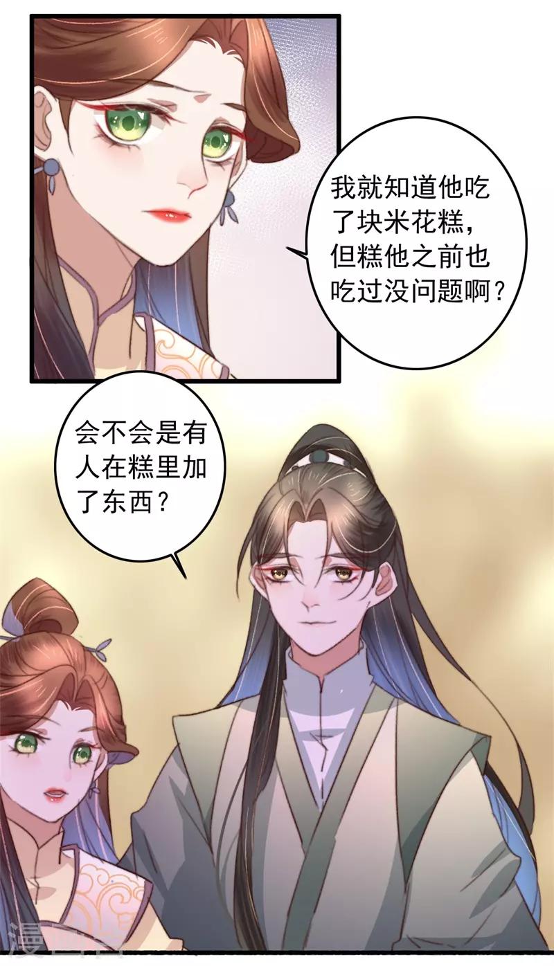 第87话 强吻-第88话