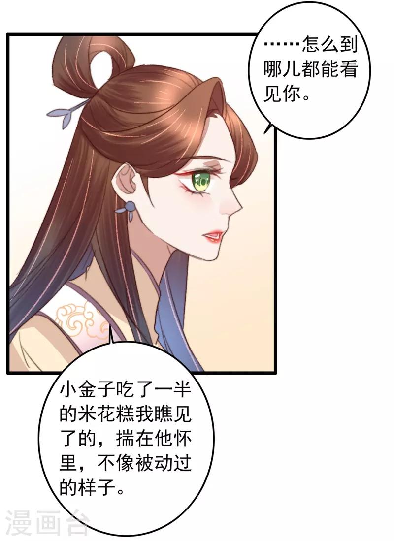 第87话 强吻-第88话