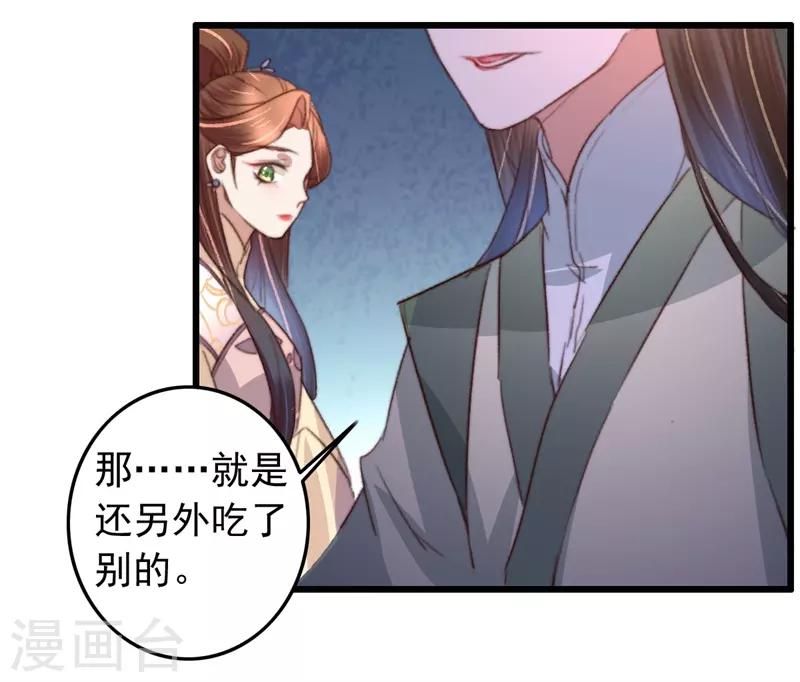 第87话 强吻-第88话