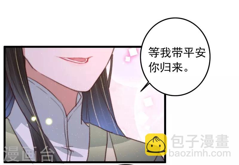 第89话 余孽未除-第90话