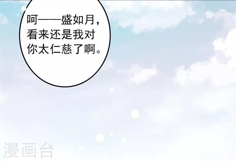 第89话 余孽未除-第90话