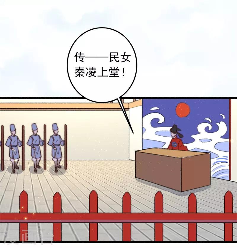 第89话 余孽未除-第90话