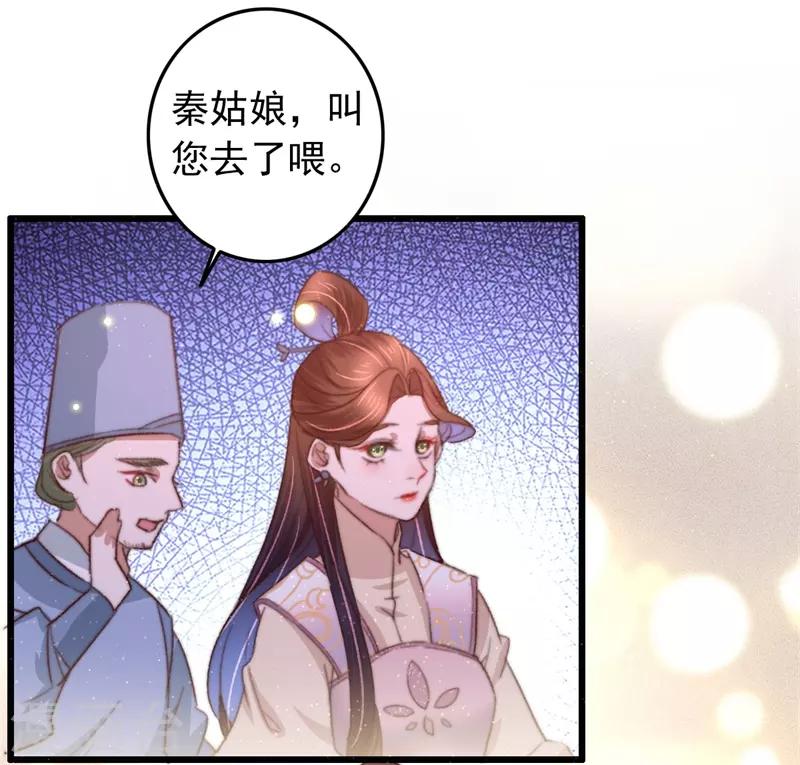 第89话 余孽未除-第90话